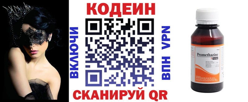 купить наркотики цена  Топки  Кодеиновый сироп Lean напиток Lean (лин) 